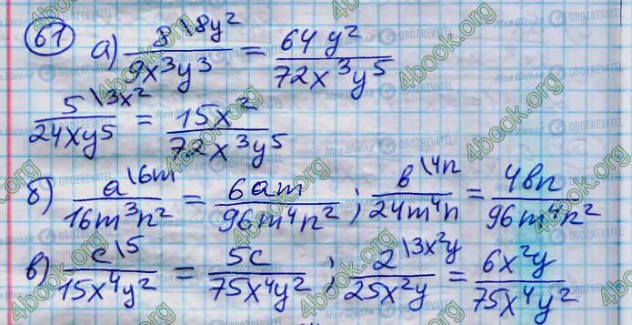 ГДЗ Алгебра 8 класс страница 61